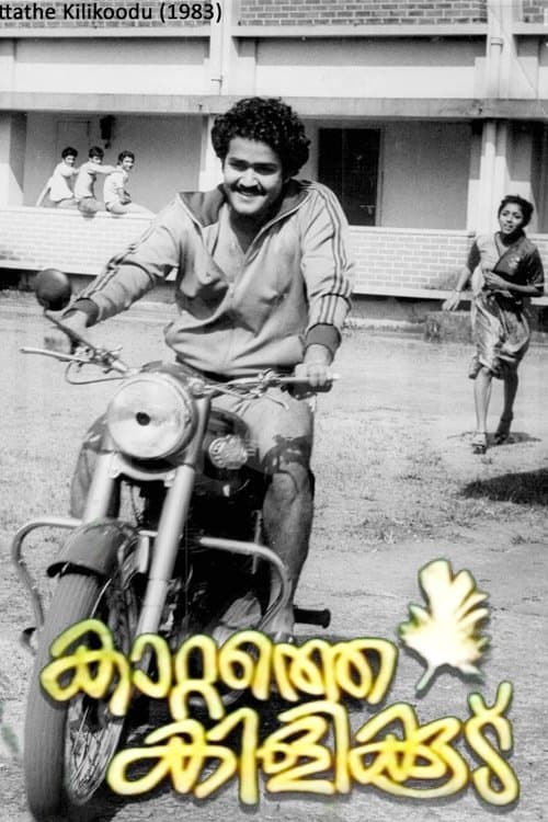 Poster Kattathe Kilikkoodu
