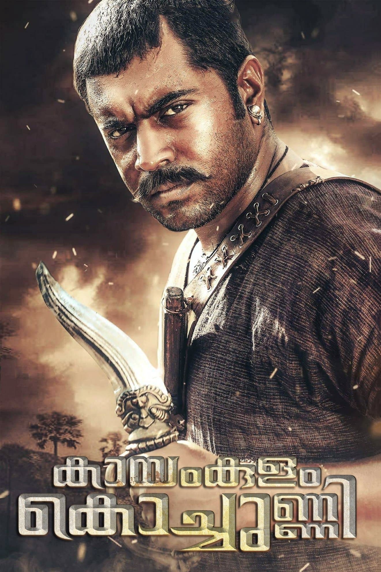Poster Kayamkulam Kochunni