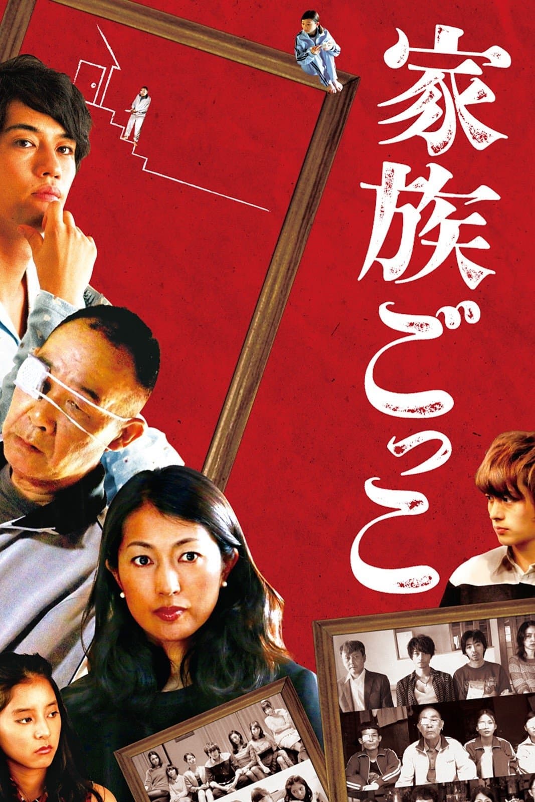 Poster Kazoku gokko