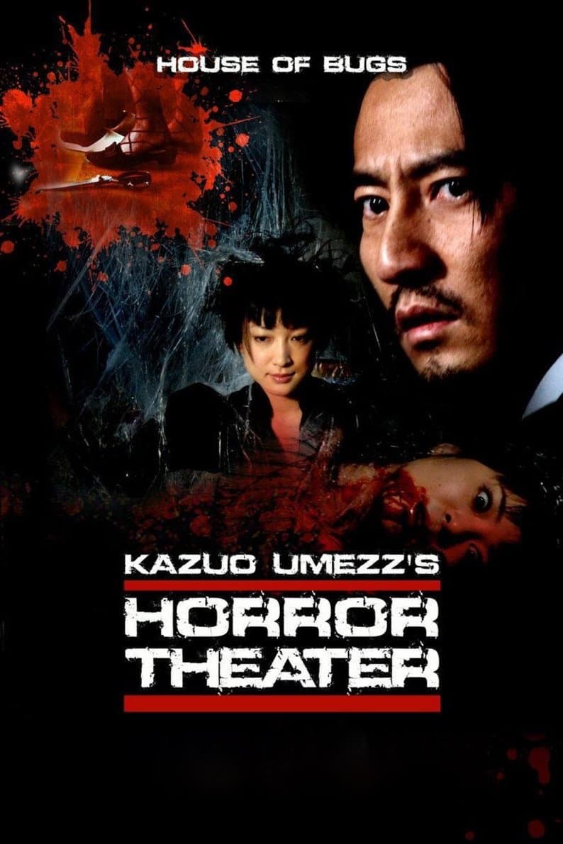 Poster Kazuo Umezu's Horror Theater: House of Bugs