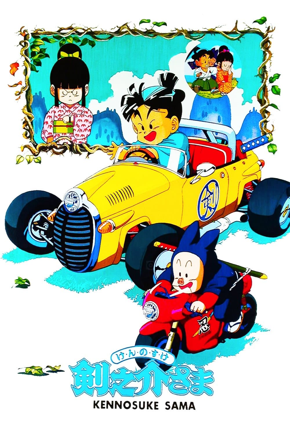 Poster Kennosuke-sama