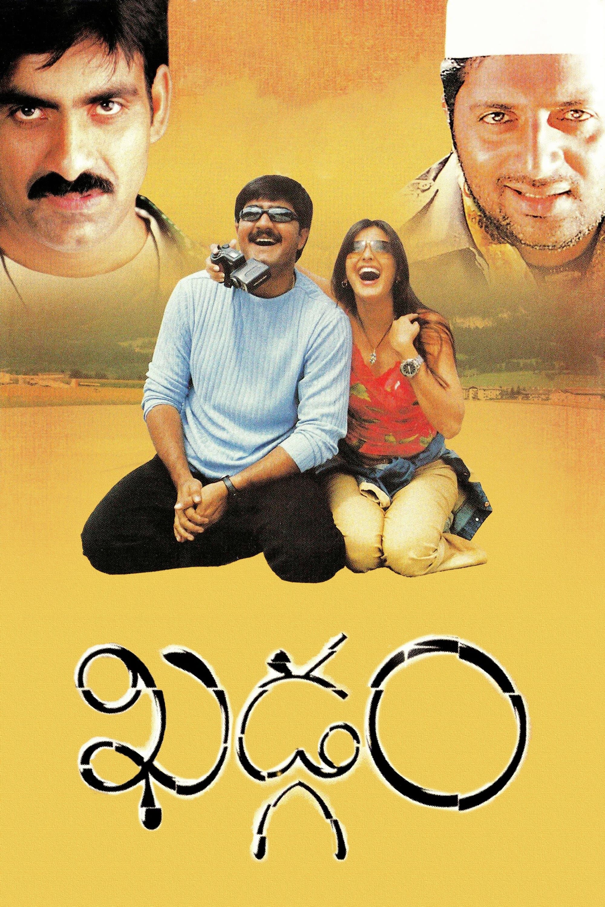 Poster Khadgam