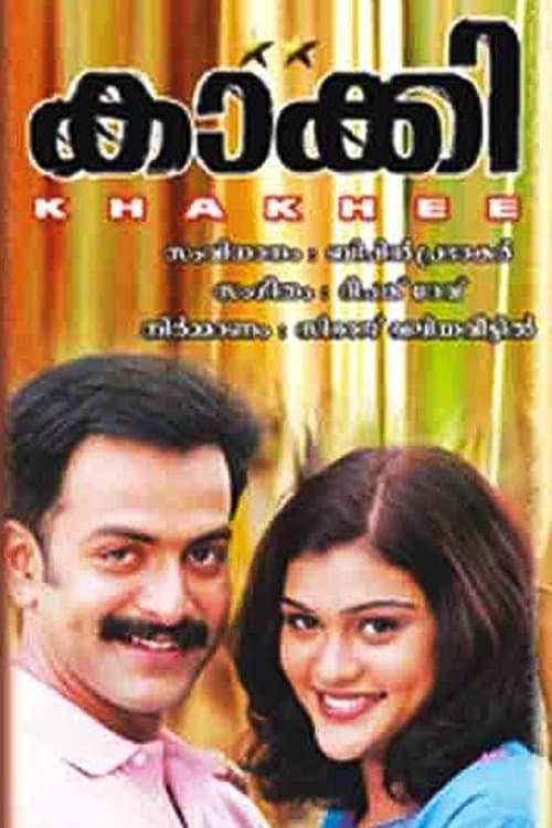 Poster Khaki