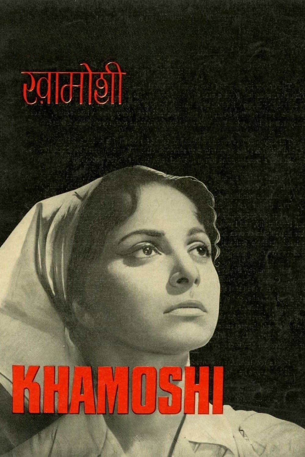 Poster Khamoshi
