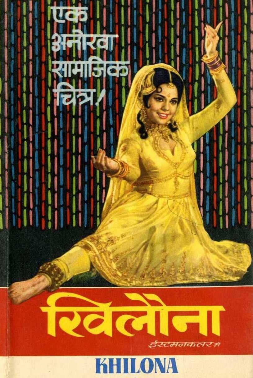 Poster Khilona