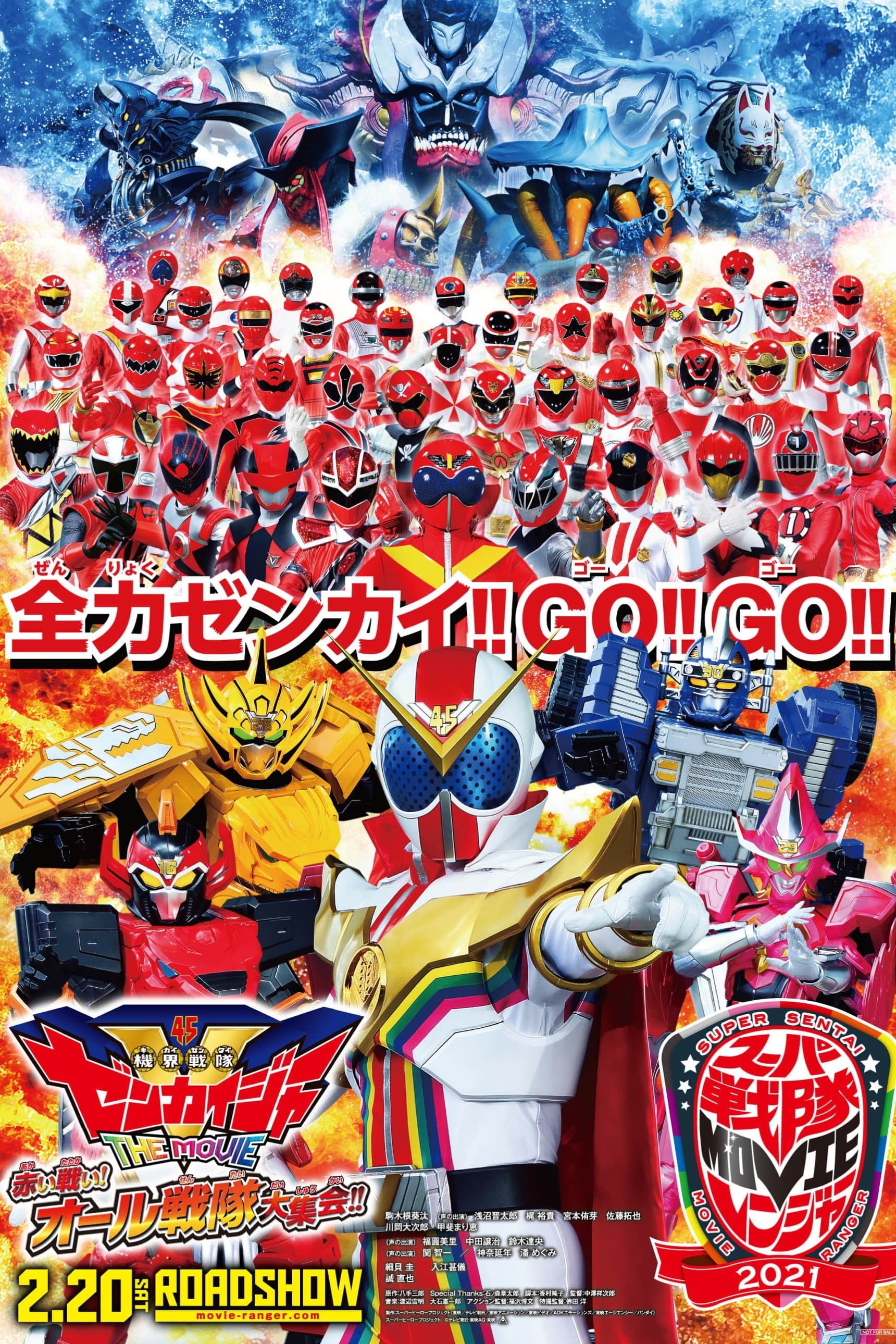 Poster Kikai Sentai Zenkaiger The Movie: Red Battle! All Sentai Rally!!
