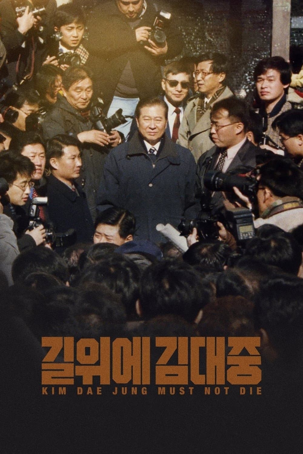 Poster Kim Dae Jung Must Not Die
