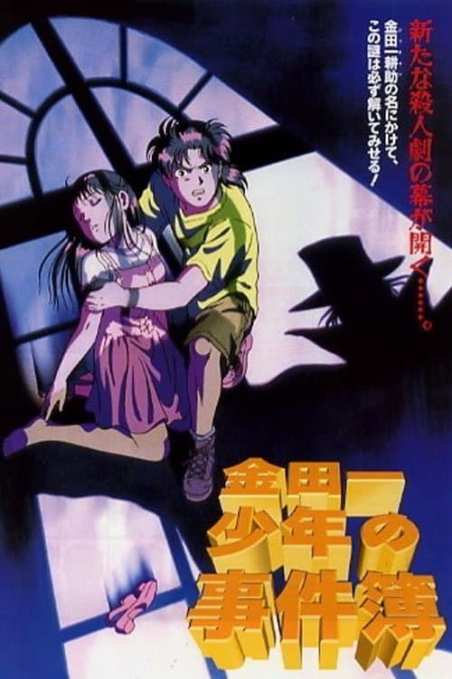 Poster Kindaichi Case Files Movie 1: The Opera House Murders