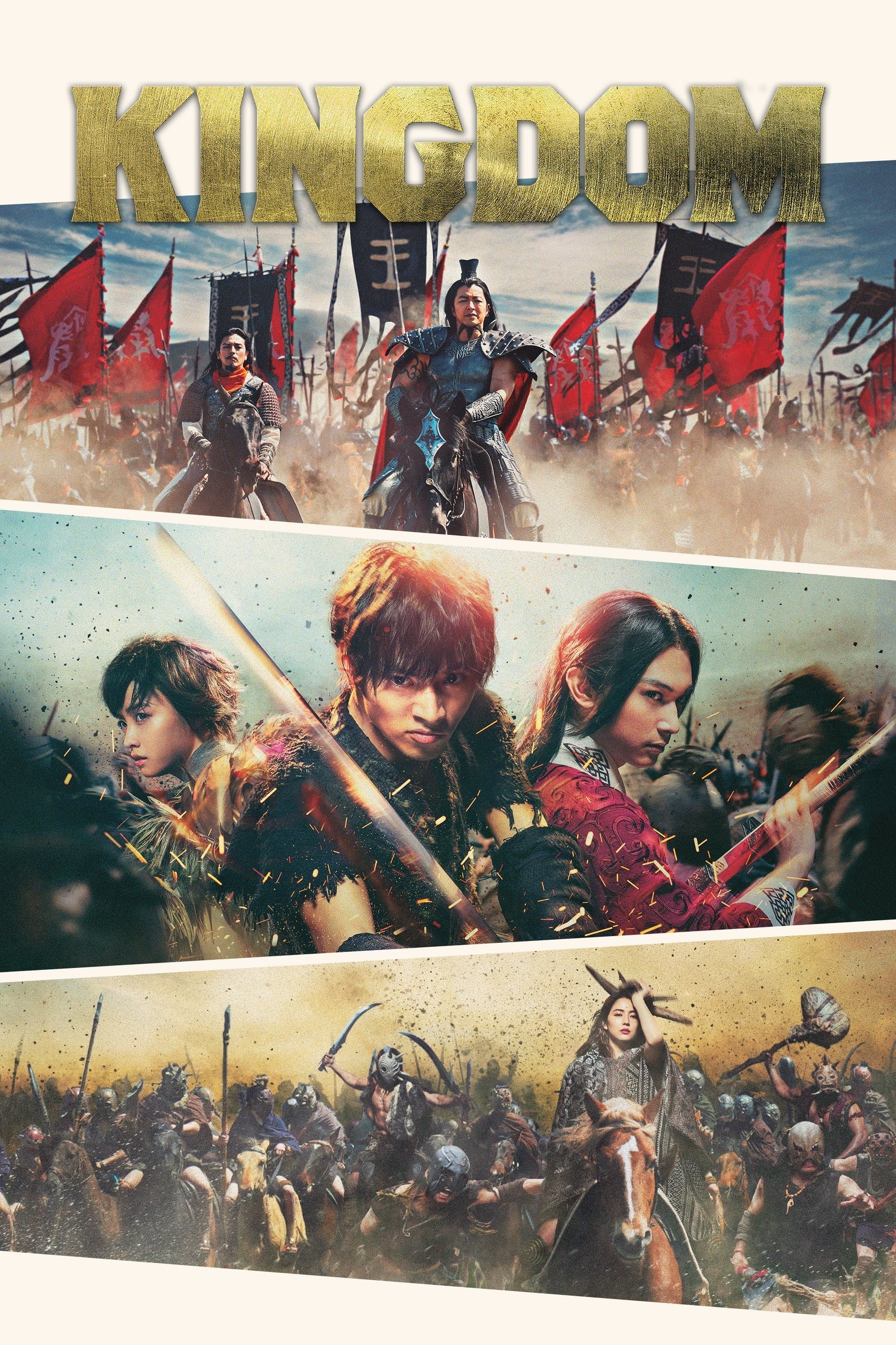 Poster Kingdom