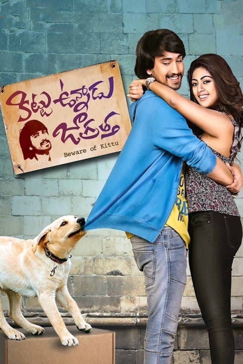Poster Kittu Unnadu Jagratha