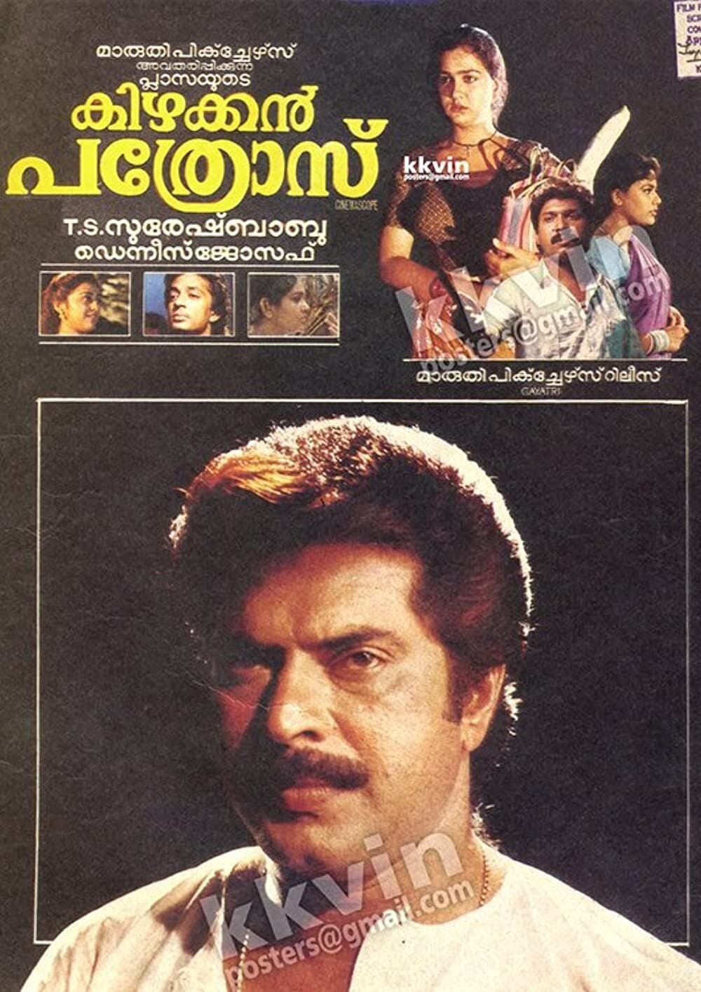 Poster Kizhakkan Pathrose