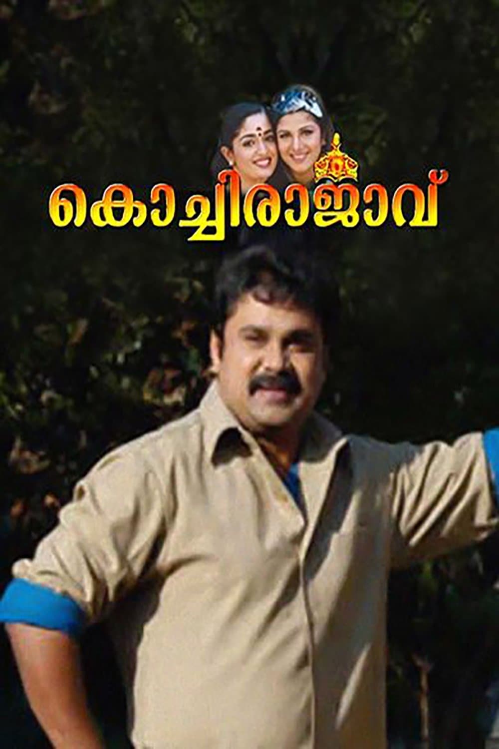 Poster Kochi Rajavu