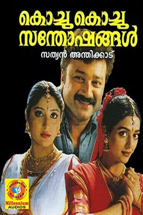 Poster Kochu Kochu Santhoshangal