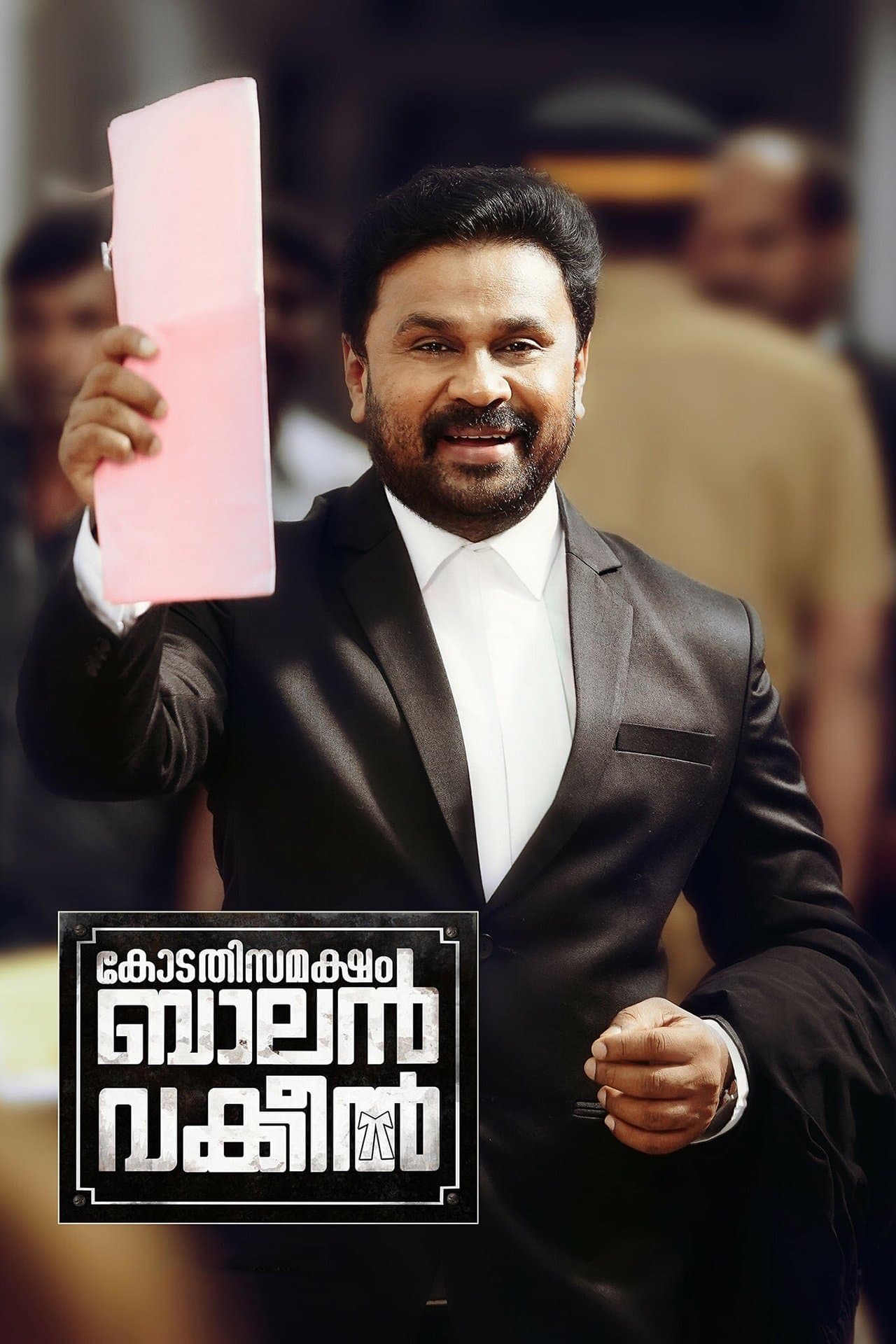 Poster Kodathi Samaksham Balan Vakeel