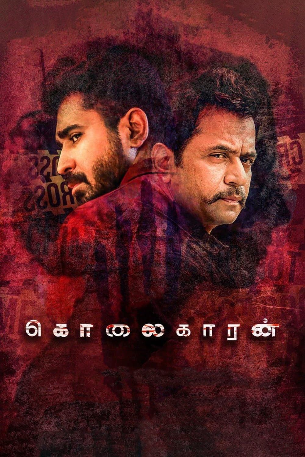 Poster Kolaigaran