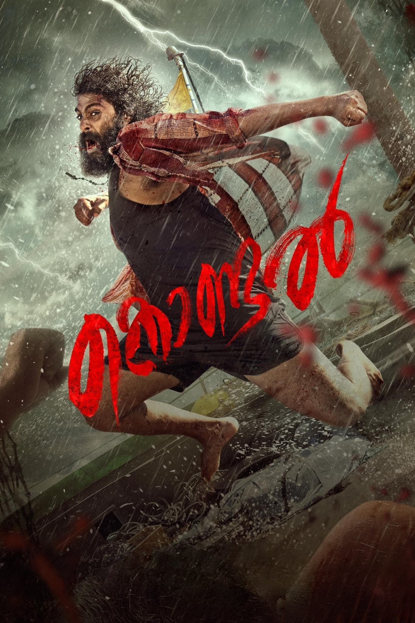Poster Kondal