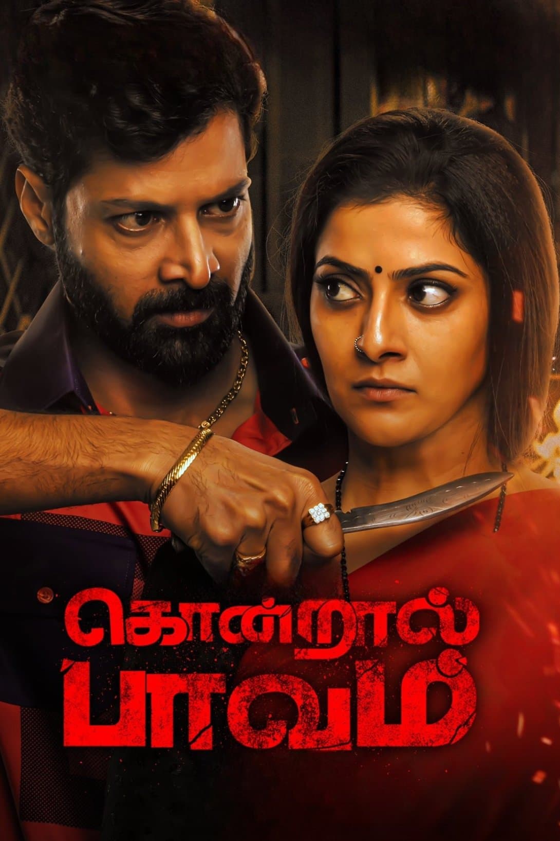 Poster Kondraal Paavam