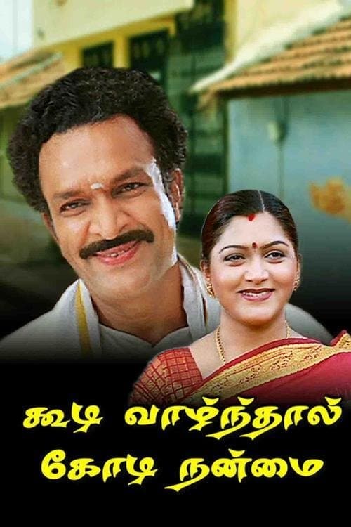 Poster Koodi Vazhnthal Kodi Nanmai