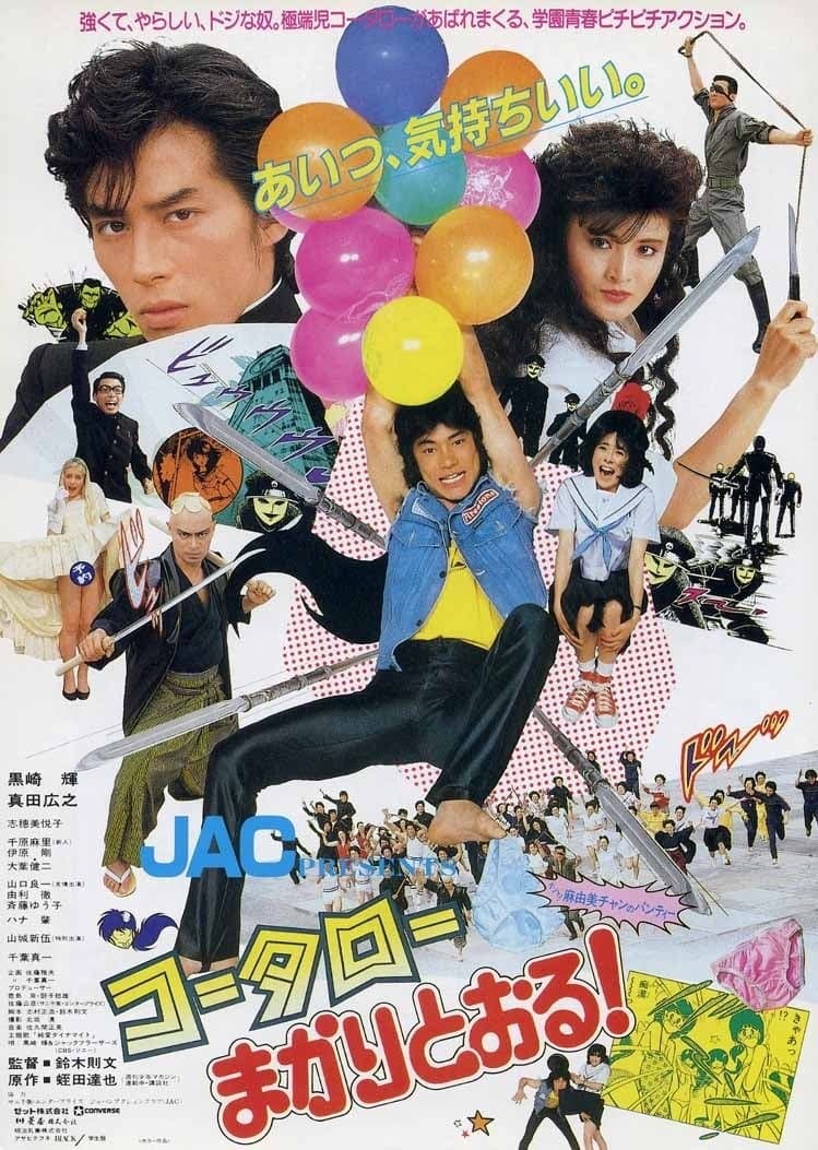 Poster Kotaro, An Audacious Karate Boy