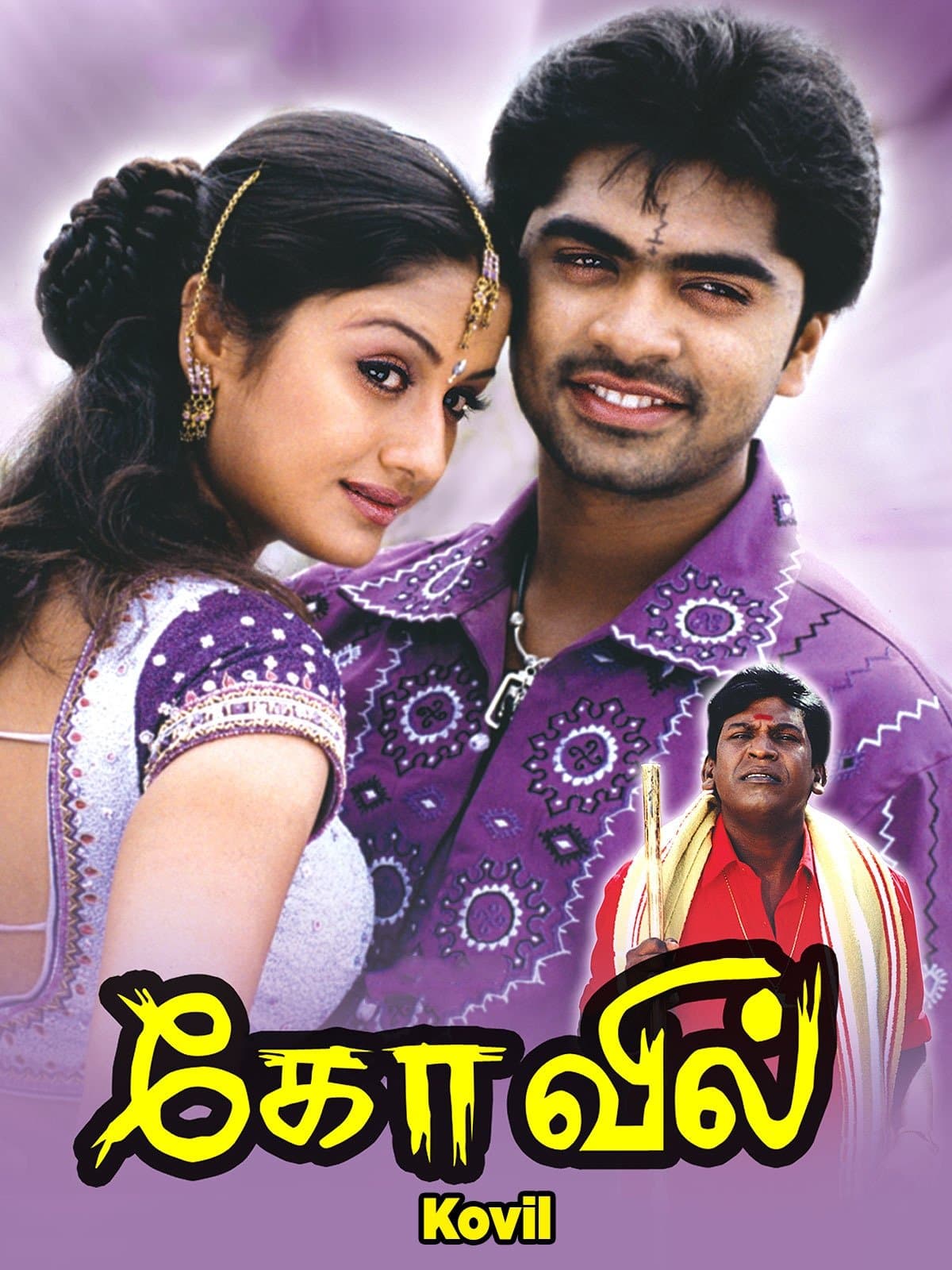 Poster Kovil