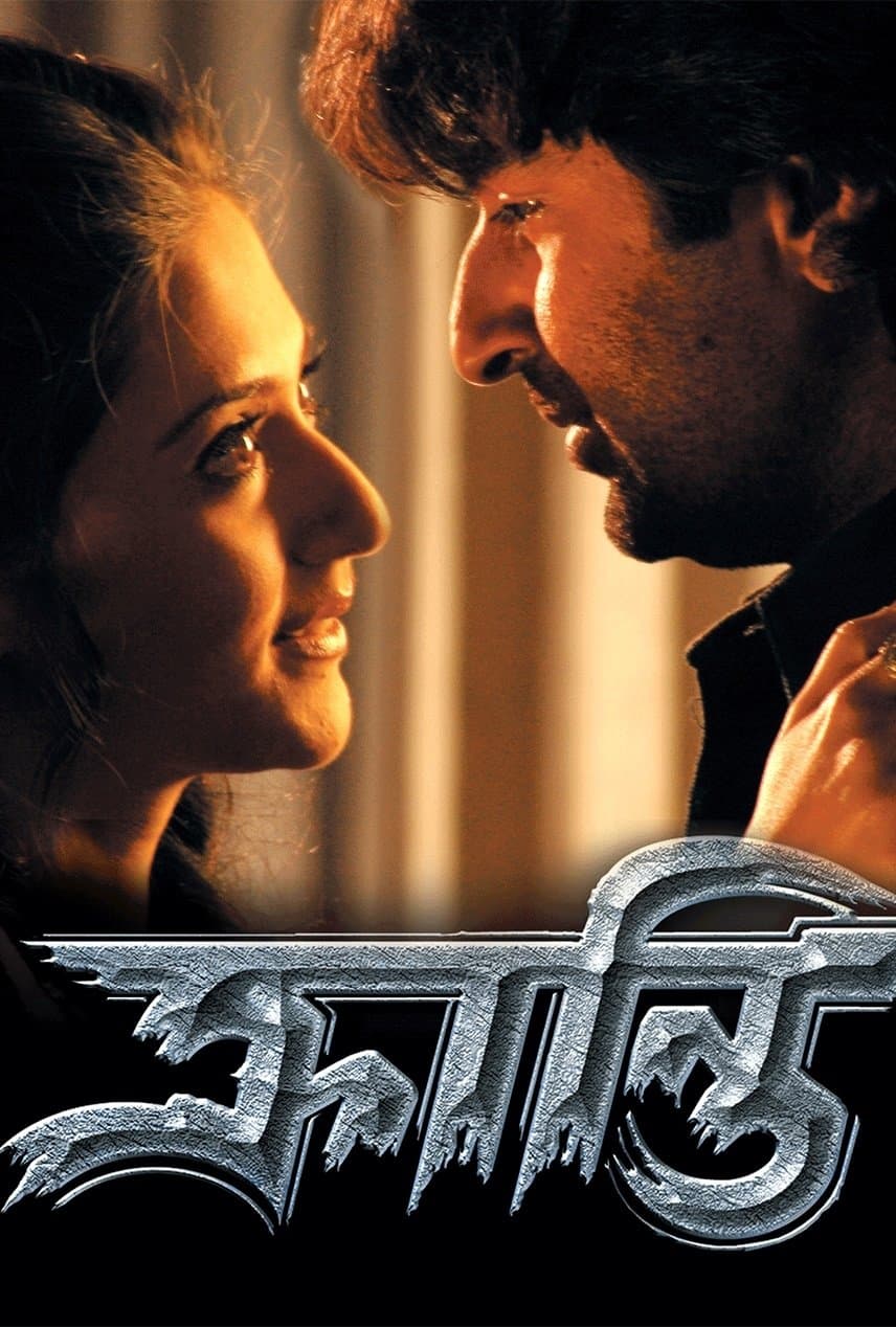 Poster Kranti