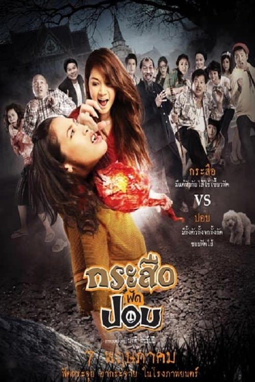 Poster Krasue Fad Pob
