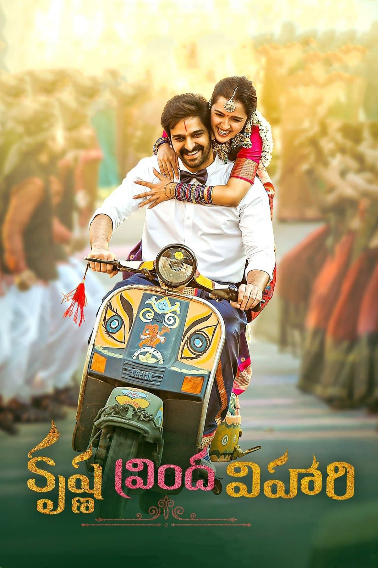 Poster Krishna Vrinda Vihari