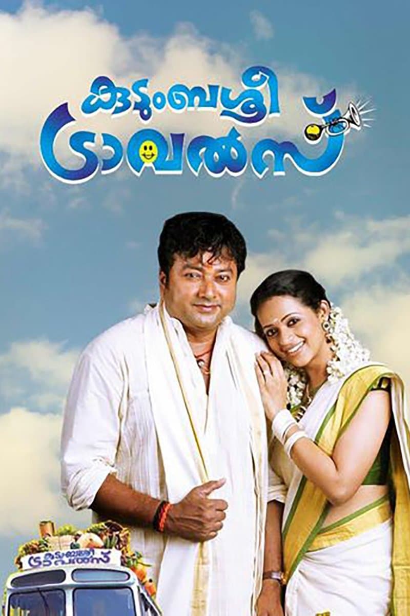 Poster Kudumbasree Travels