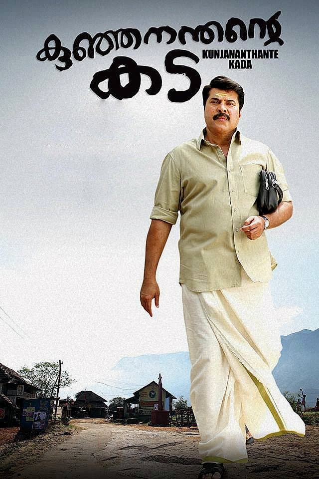 Poster Kunjananthante Kada
