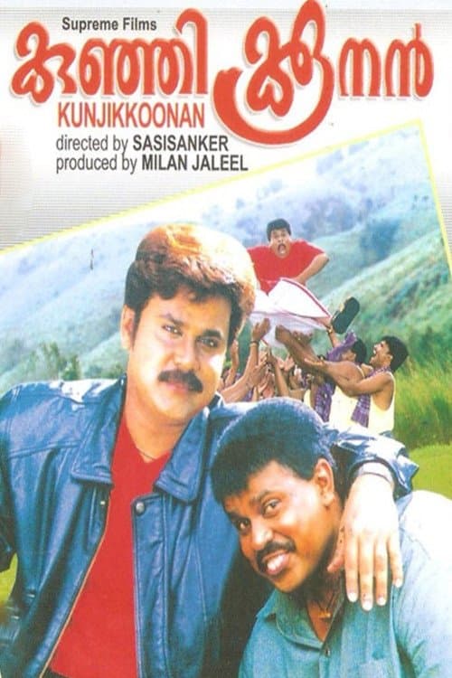 Poster Kunjikkoonan