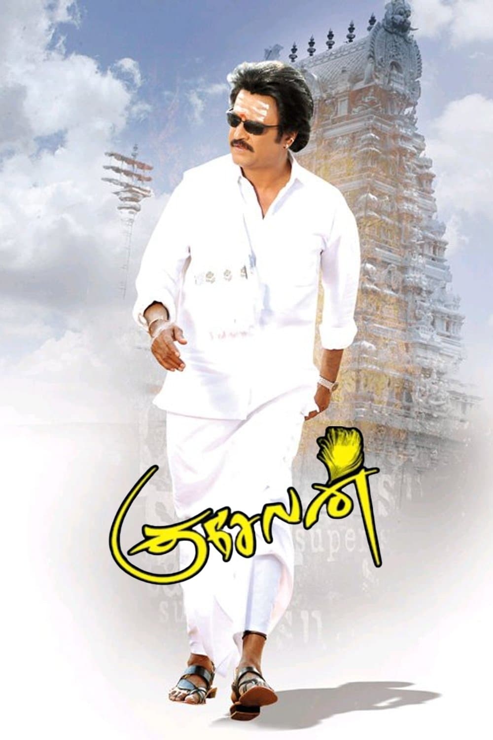 Poster Kuselan