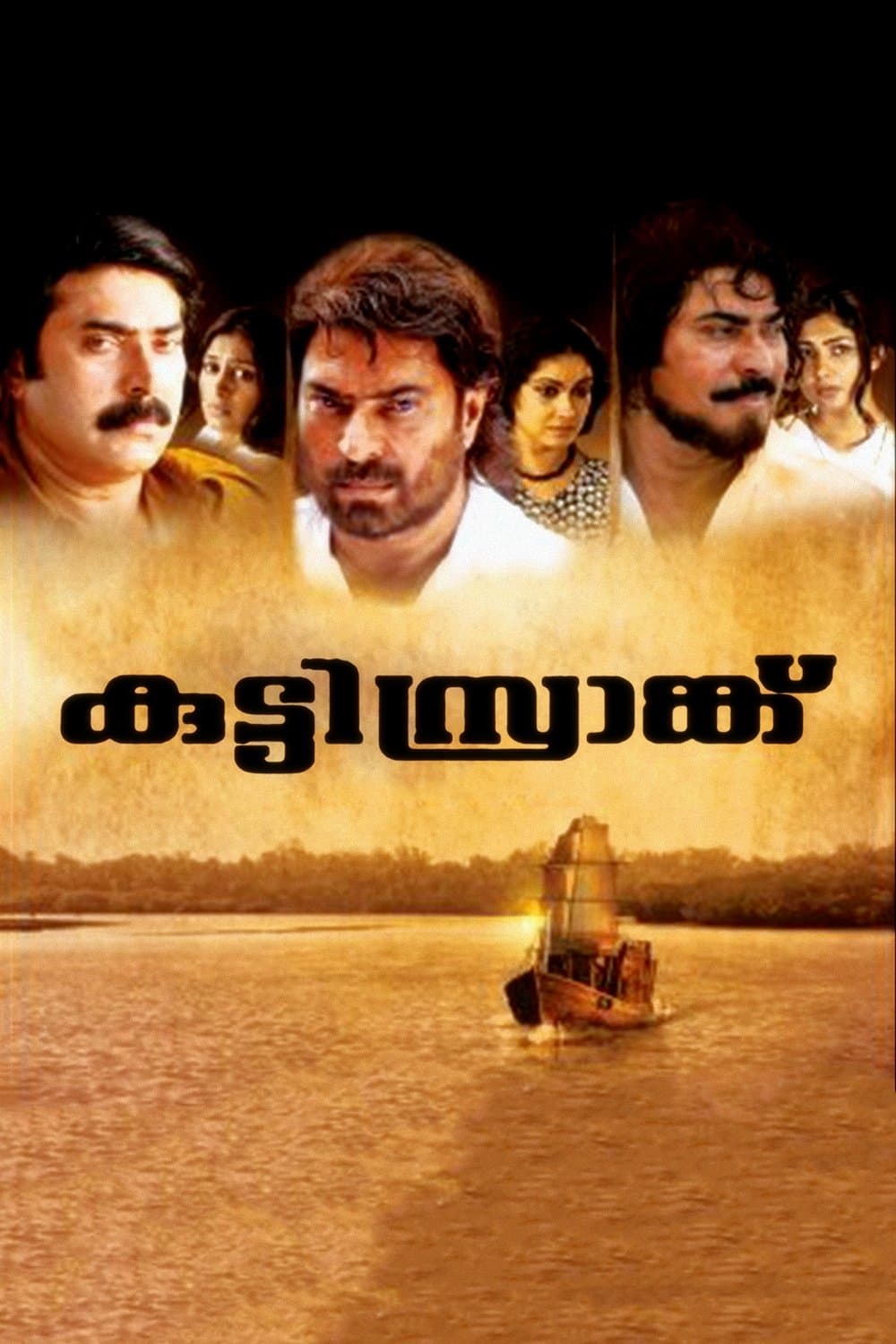Poster Kutty Srank