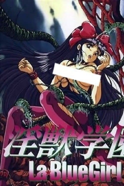 Poster La Blue Girl: Climax Taizan