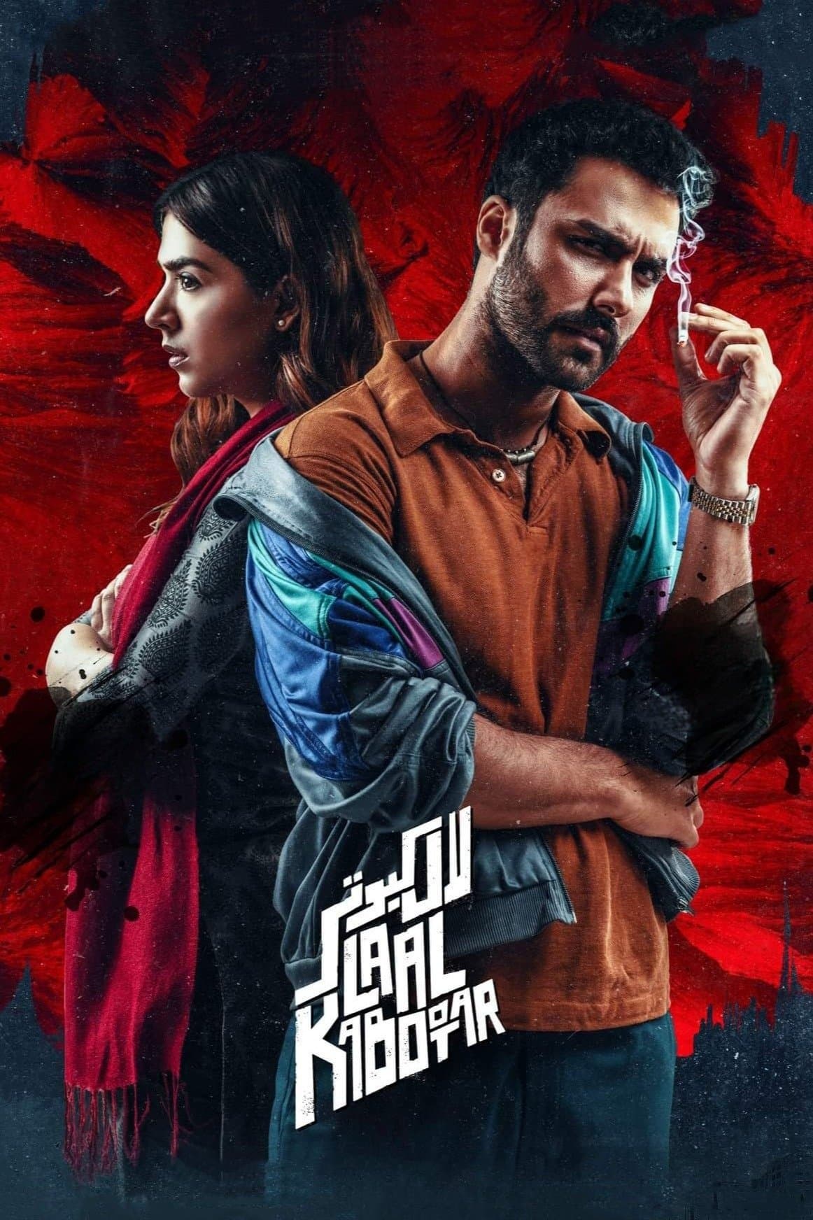 Poster Laal Kabootar