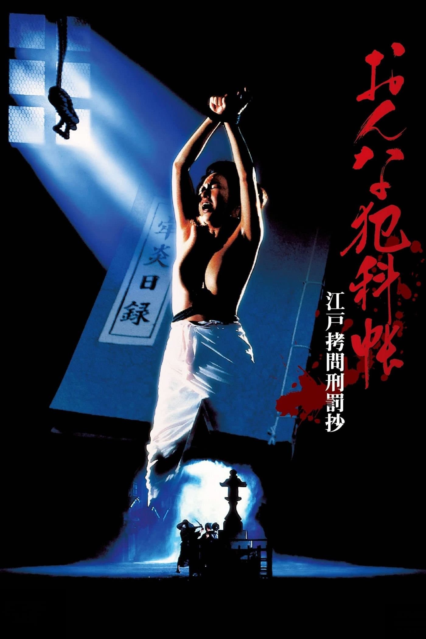 Poster Ladies in Torture I