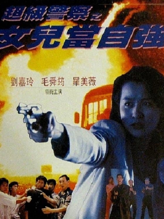 Poster Lady Supercop
