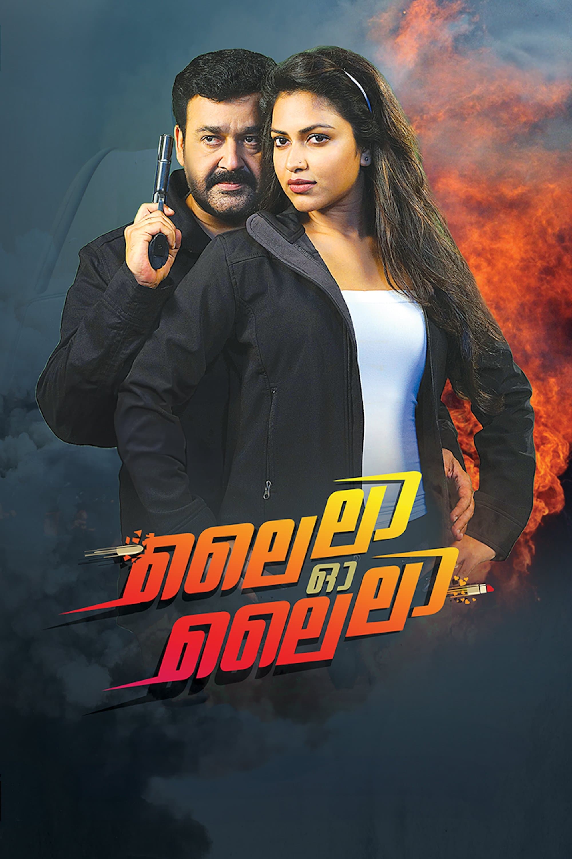 Poster Lailaa O Lailaa