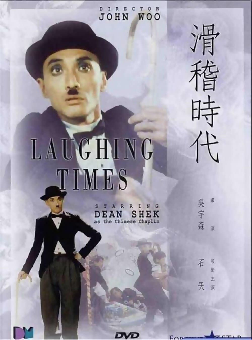 Poster Laughing Times