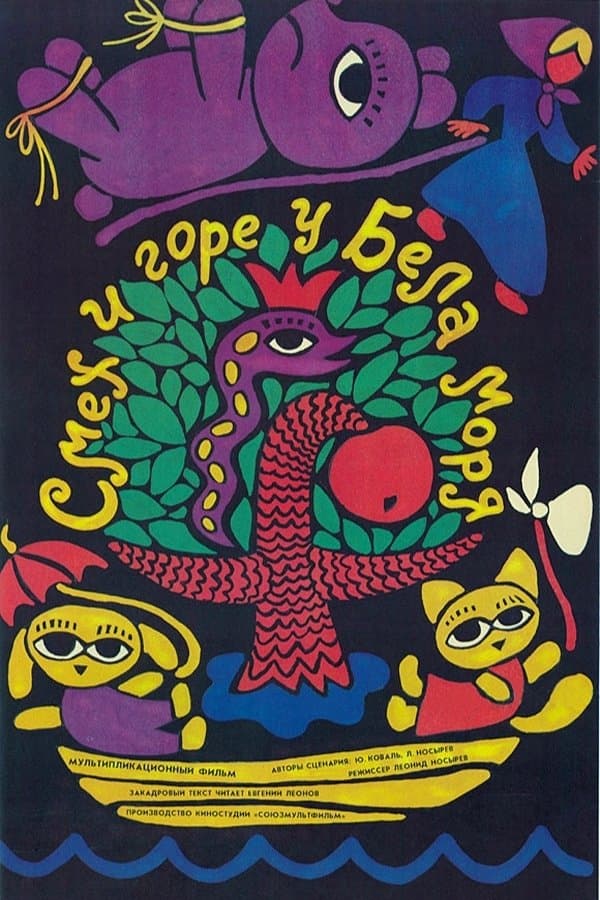 Poster Laughter and Grief by the White Sea