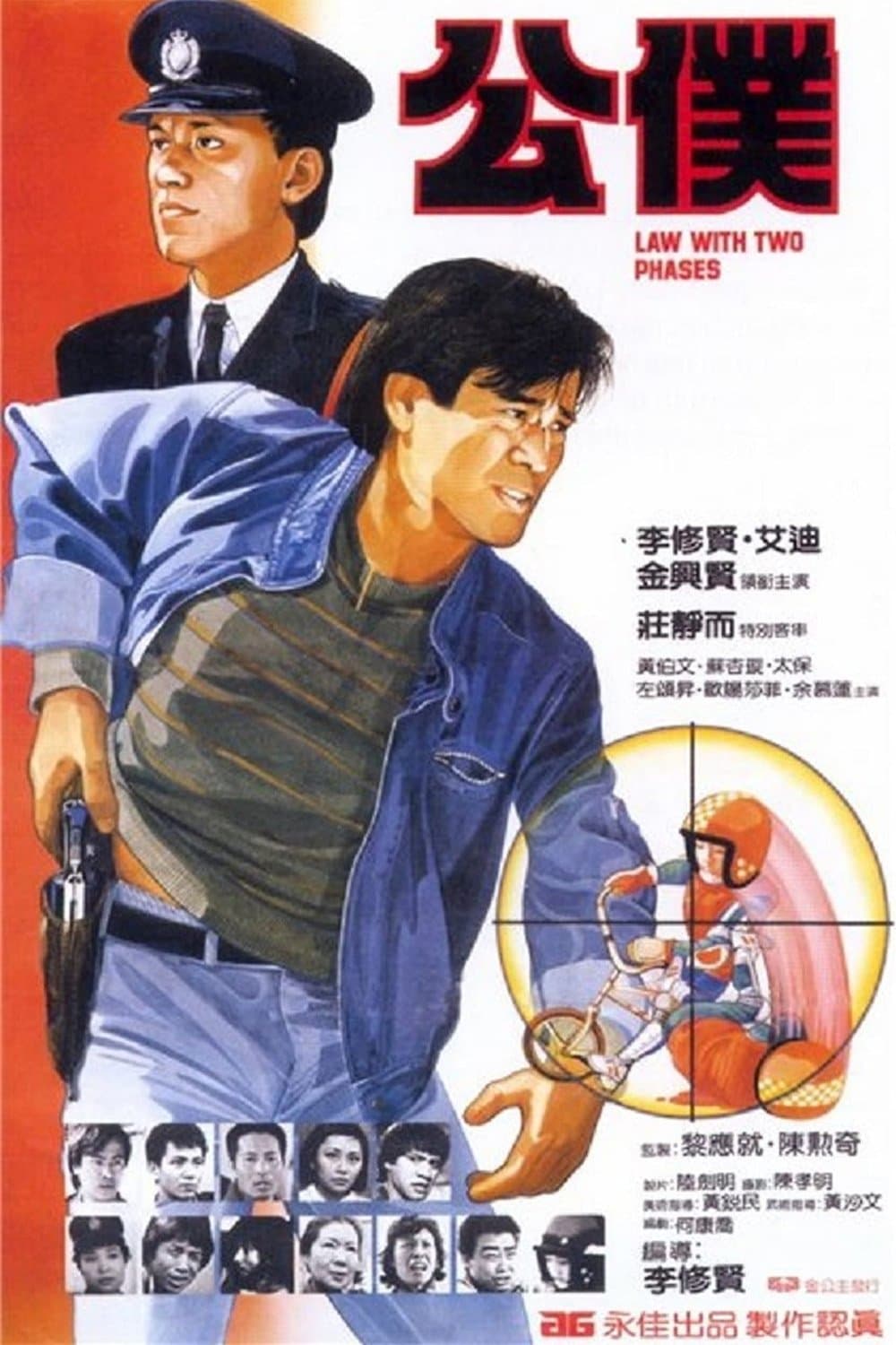 Poster Law with Two Phases