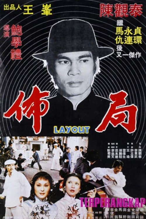Poster Layout