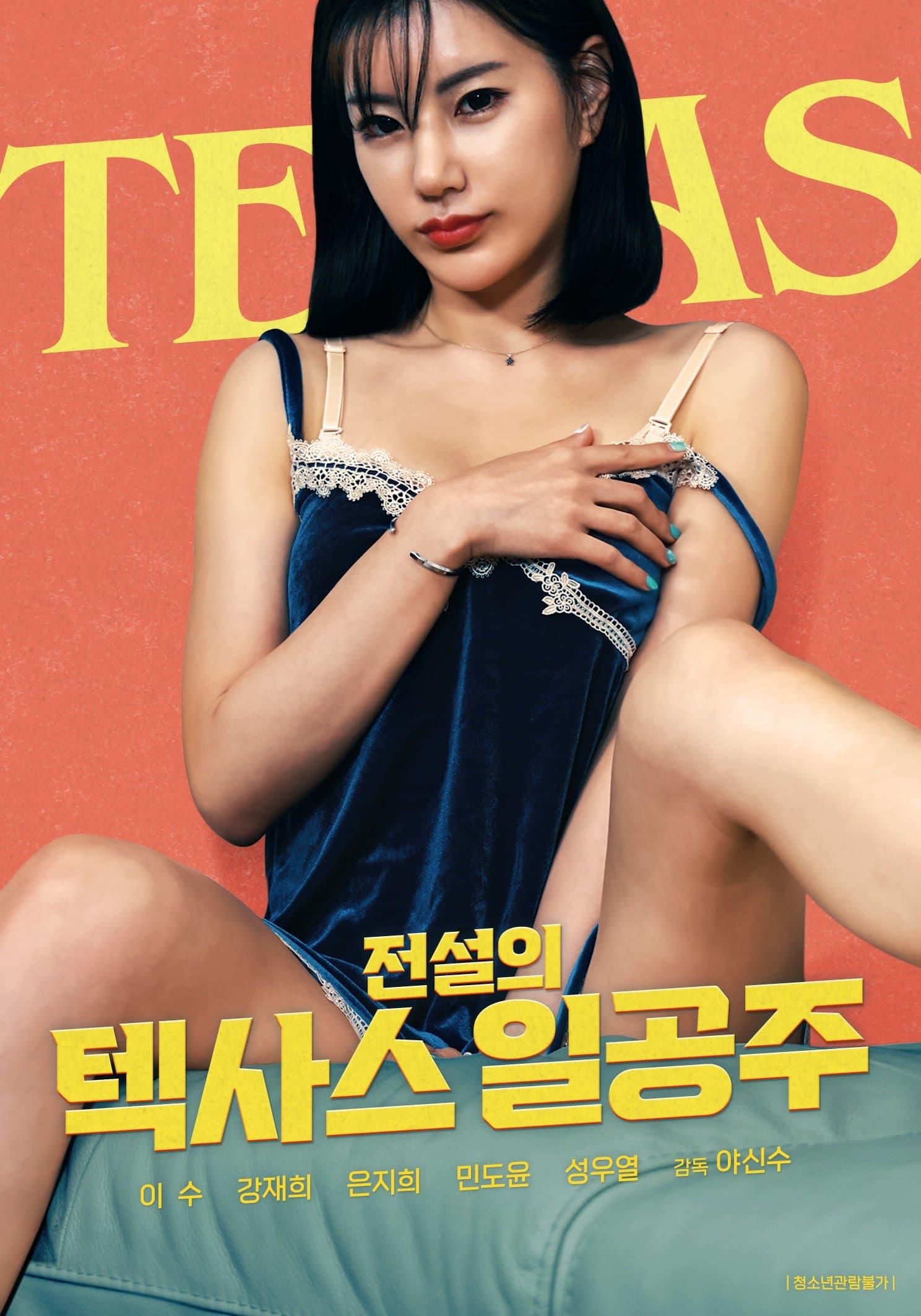 Poster Legendary Texas Princess