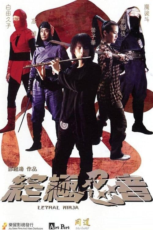 Poster Lethal Ninja
