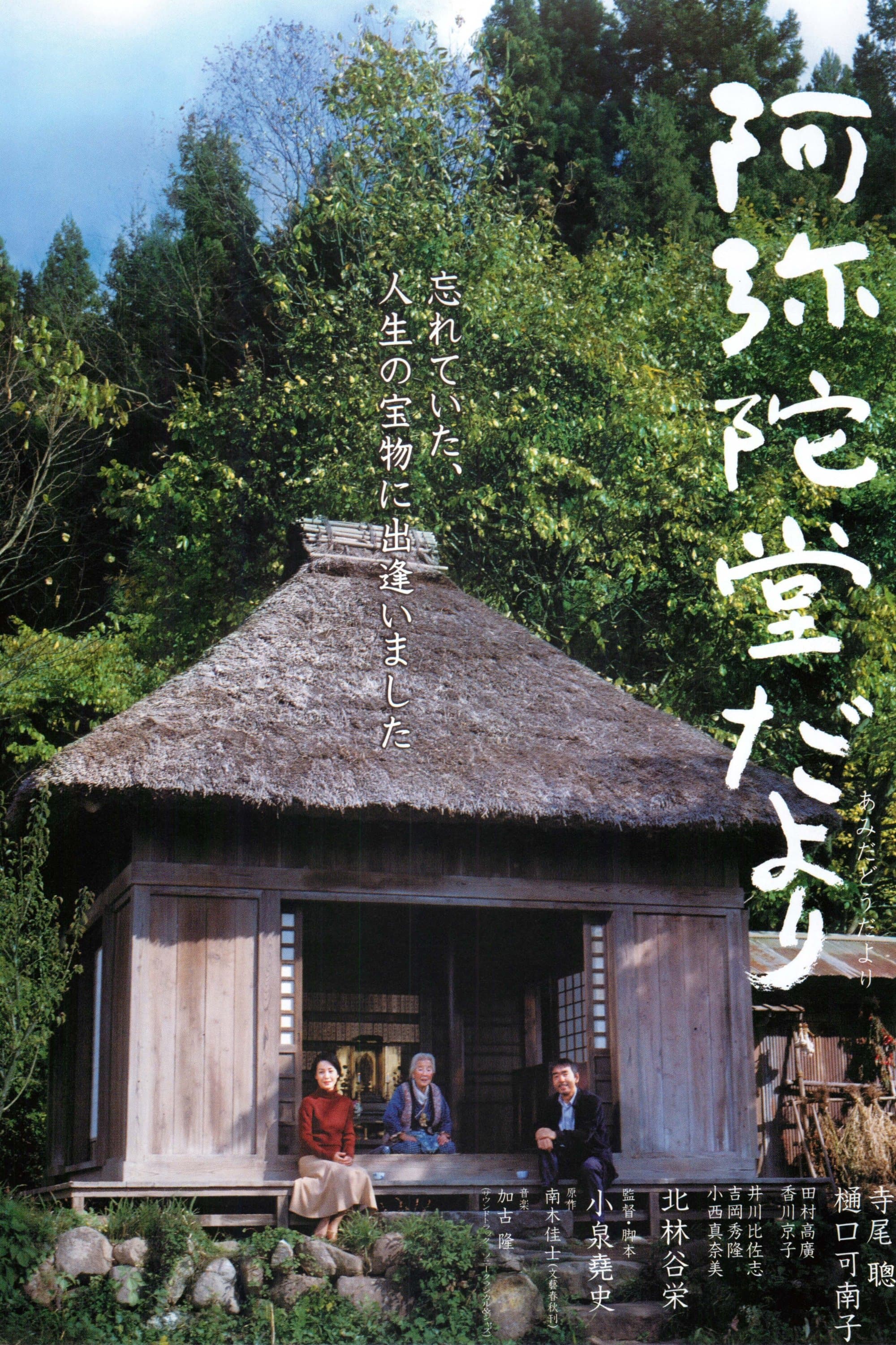 Poster Letter from the Mountain