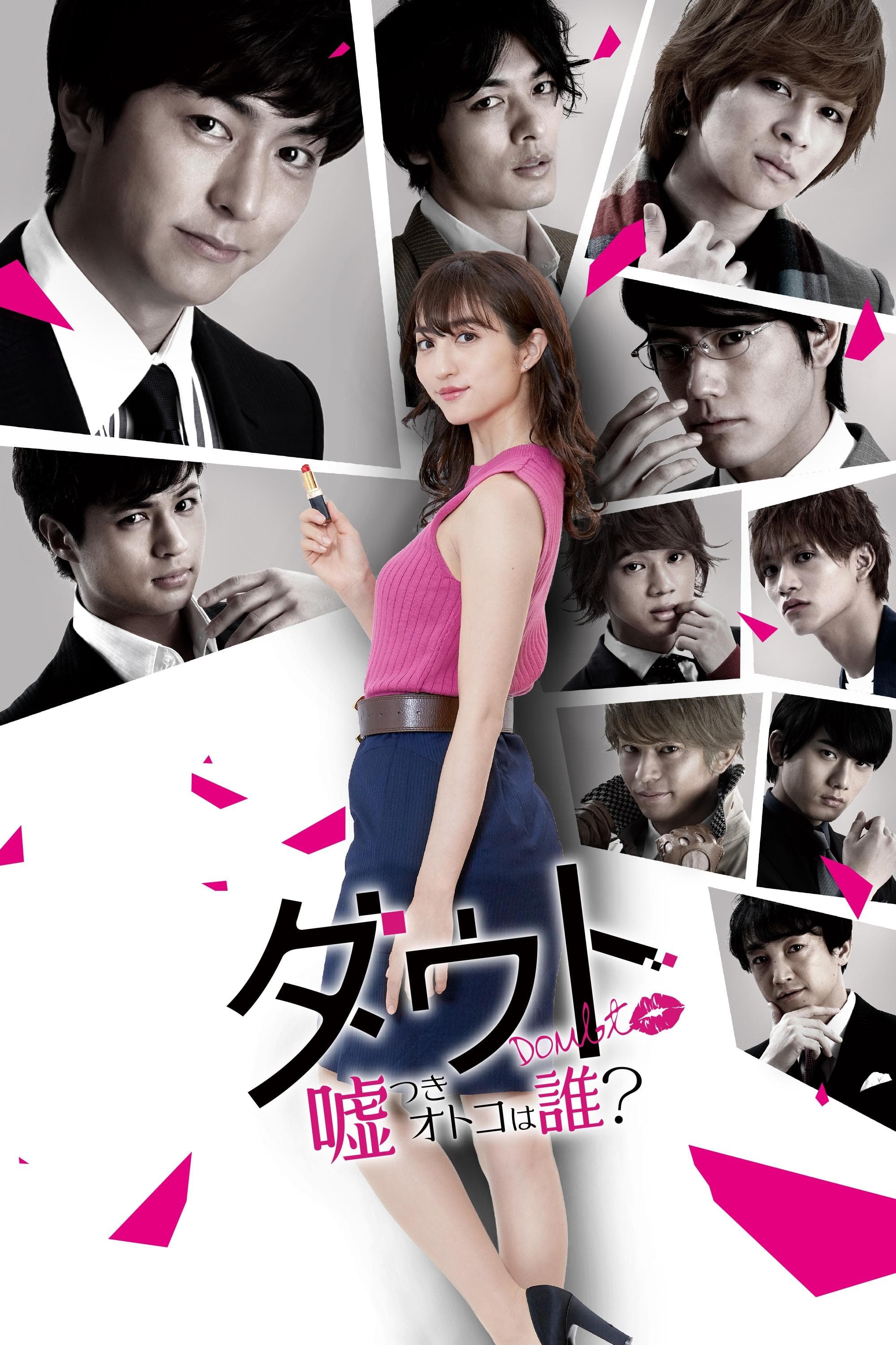 Poster Liar! Uncover the Truth
