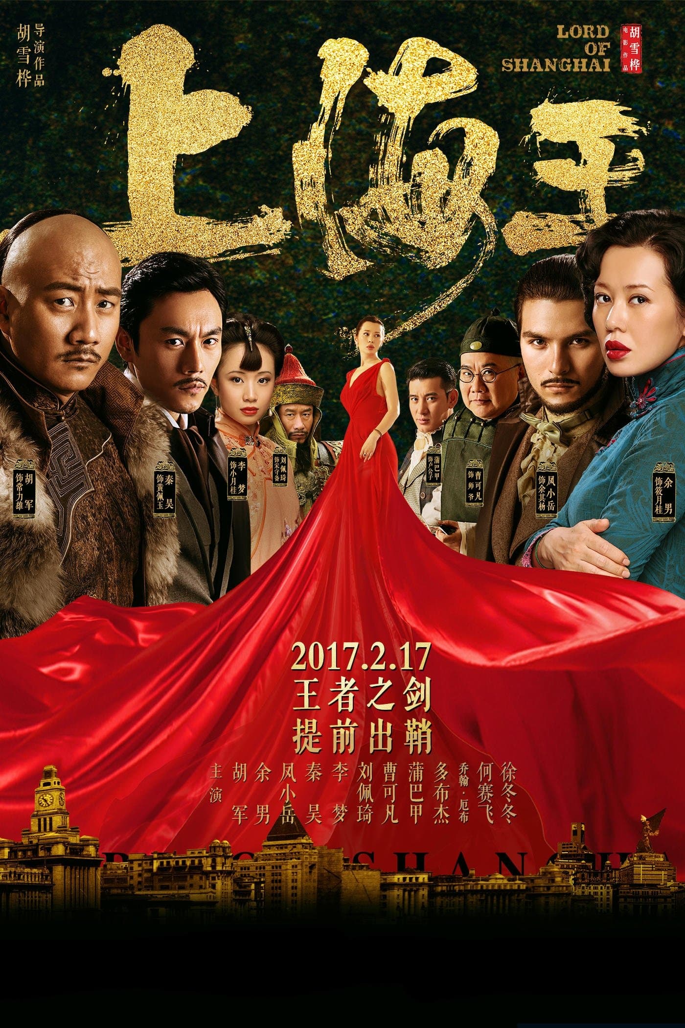 Poster Lord of Shanghai