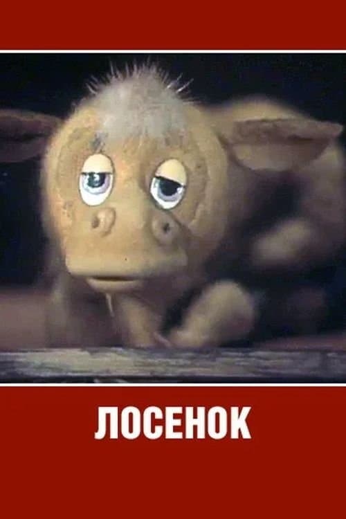 Poster Losyonok