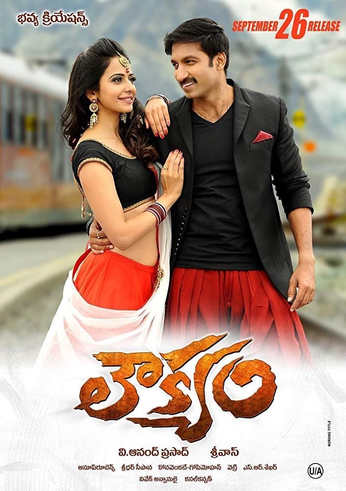 Poster Loukyam