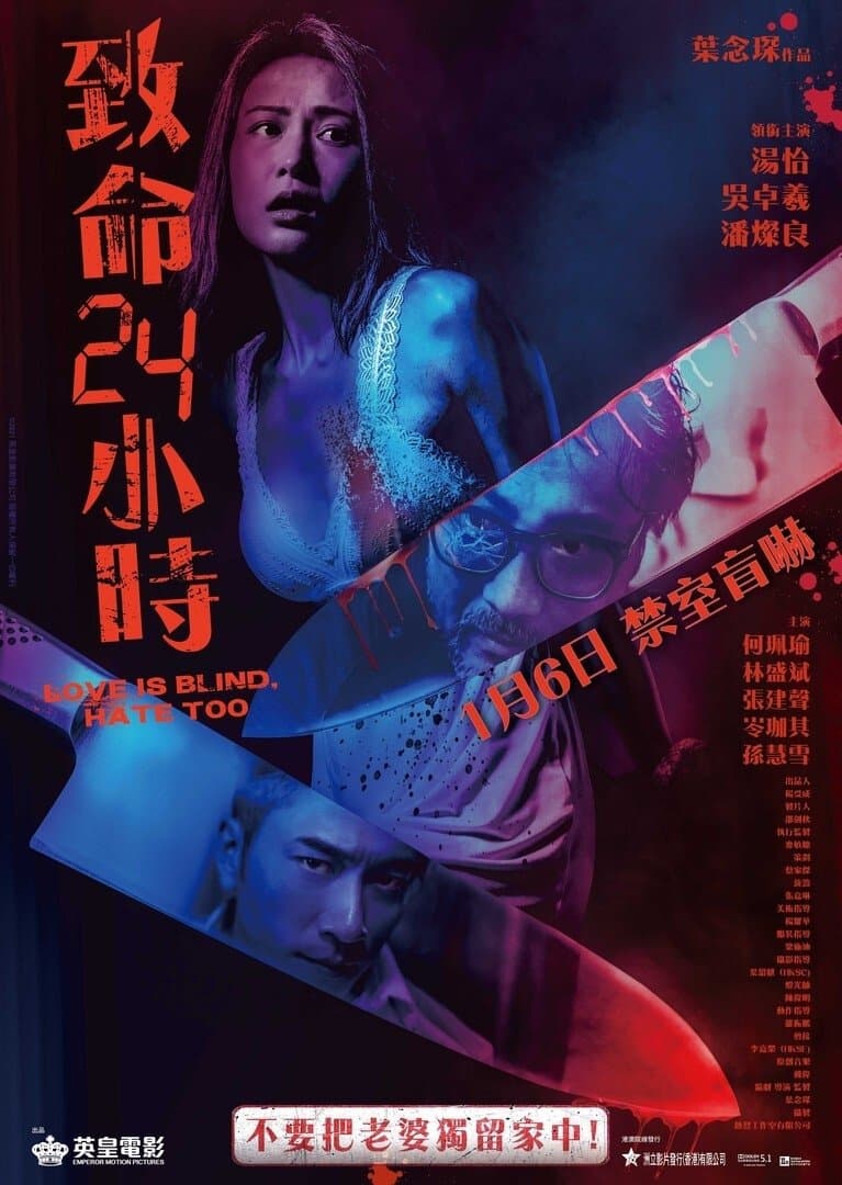 Poster Love Is Blind, Hate Too