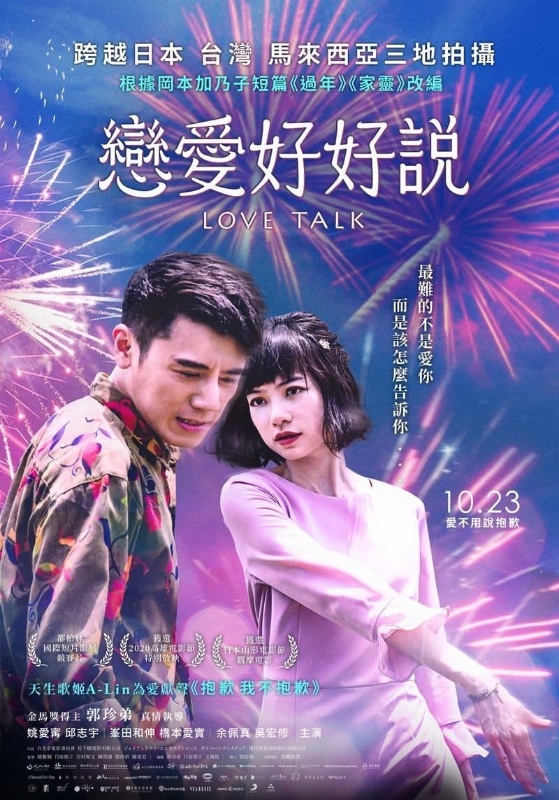 Poster Love Talk